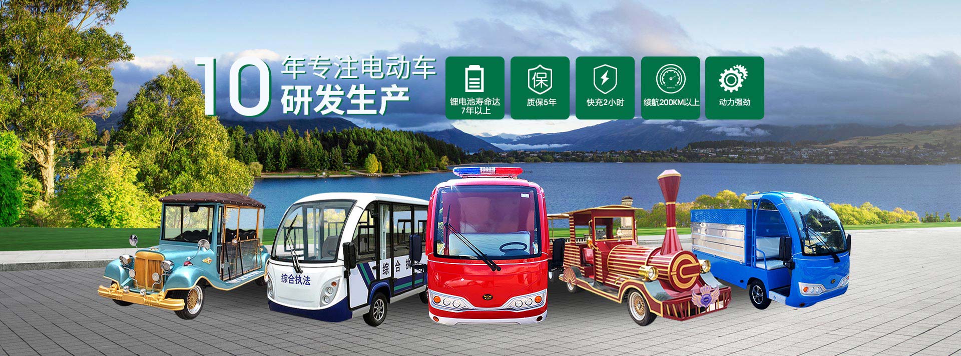 10年專(zhuān)注電動(dòng)車(chē)研發(fā)生產(chǎn)-華鍇電動(dòng)車(chē)