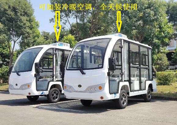 封閉式帶門空調電動觀光車