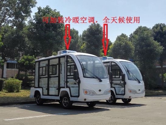 8座封閉式空調電動觀光車
