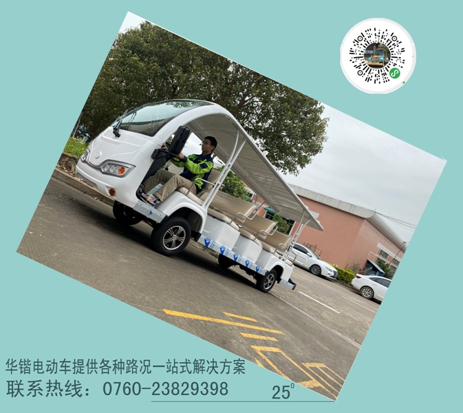 電動觀光車