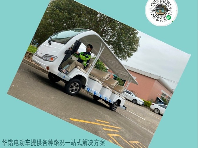 如何根據地形選擇電動觀光車
